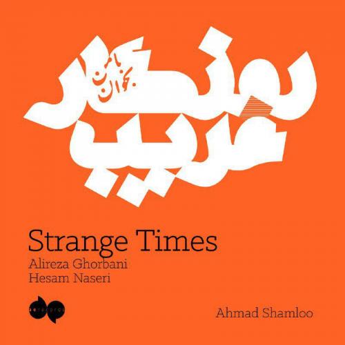 دانلود آهنگ جدید علیرضا قربانی با عنوان روزگار غریب